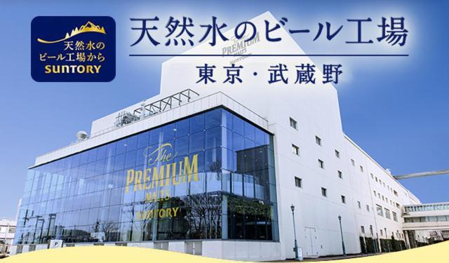 Fuchu Urban Hotel Exterior foto